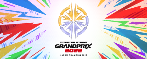 バナーGP2022.png