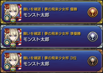 DDランバト称号.png