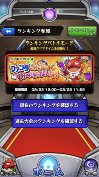 0822ranking_events_2.png
