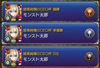 241017_称号.png