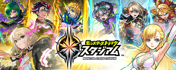 https://www.stadium.monster-strike.com