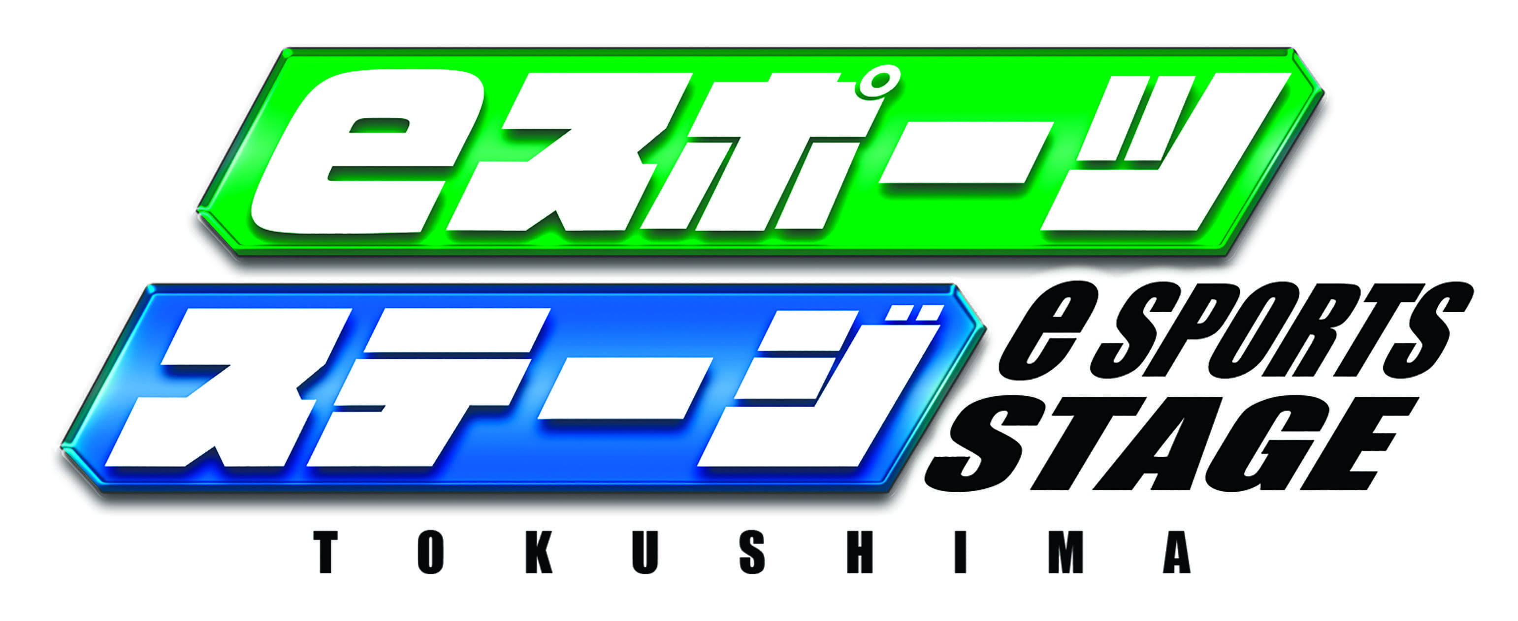 画像2　eSPORTS_Stage_logo.jpg