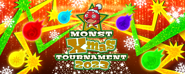 モンストが一番上手いのは誰だ!?「MONST Xmas TOURNAMENT 2023」を12 ...