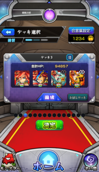 観戦モード_観戦側デッキ選択.PNG